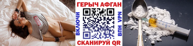 ГЕРОИН афганец  Собинка 