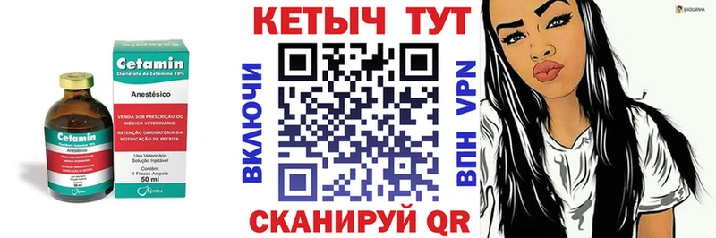 КЕТАМИН VHQ  Собинка 