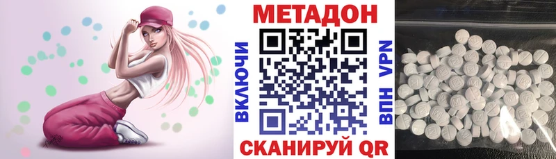 Метадон кристалл  Собинка 